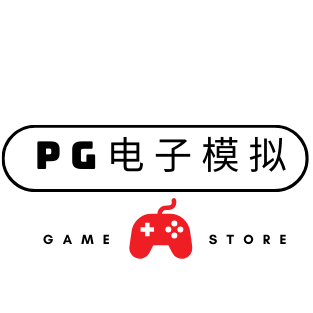 PG电子