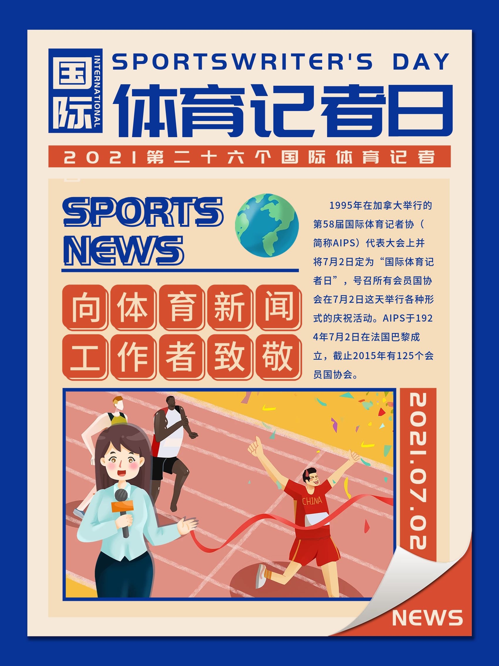 出场的那一