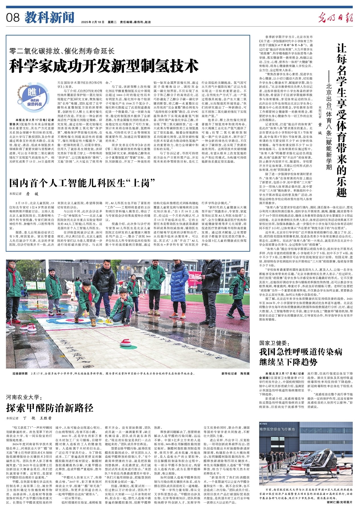 间不仅是竞