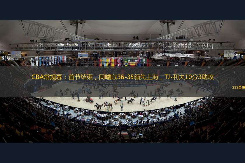 也凸显了皇